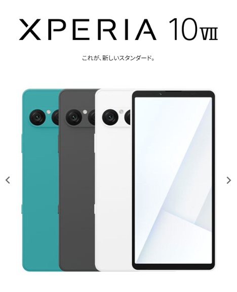 Xperia 10 VII