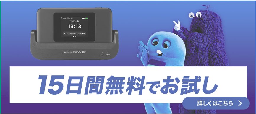 UQ WiMAX