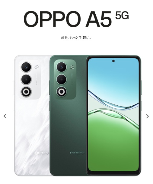 OPPO A5 5G