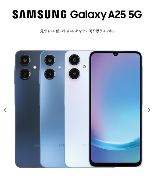 Galaxy A25 5G