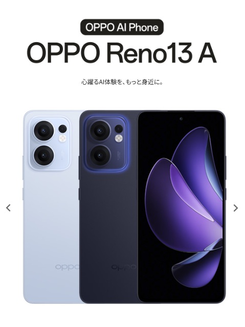 OPPO Reno13 A