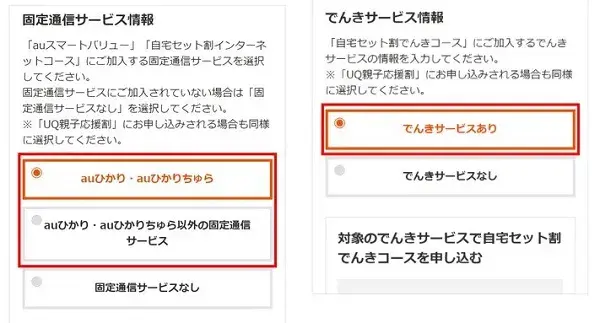 2026年版】UQモバイル学割「UQ親子応援割」を徹底解説！注意点や申込み