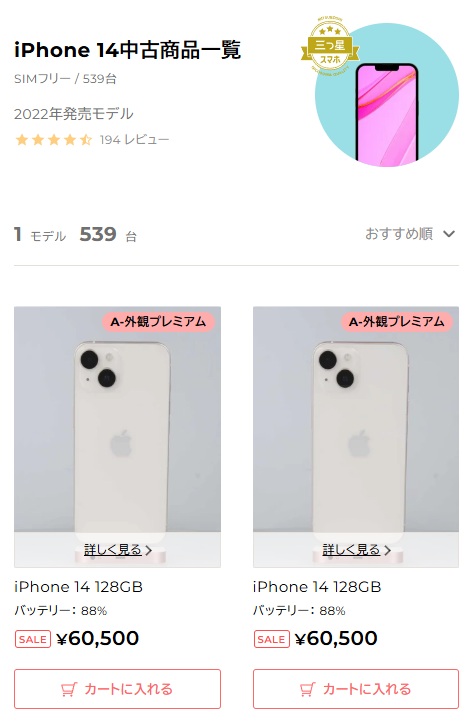 iPhone 14