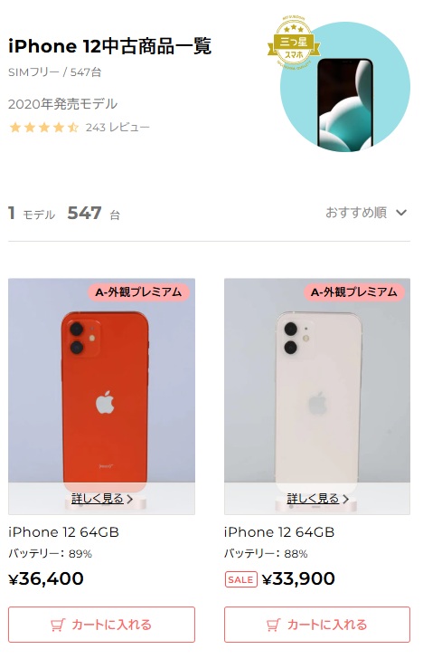 iPhone 12