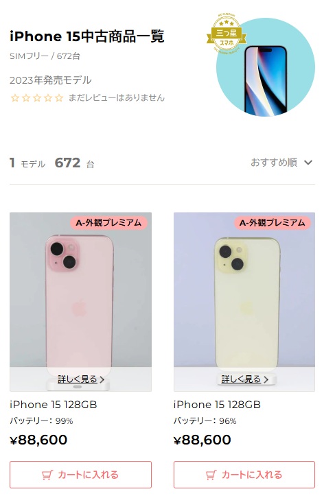 iPhone 15