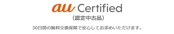 au Certified
