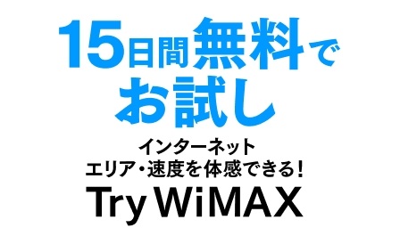 Try WiMAX