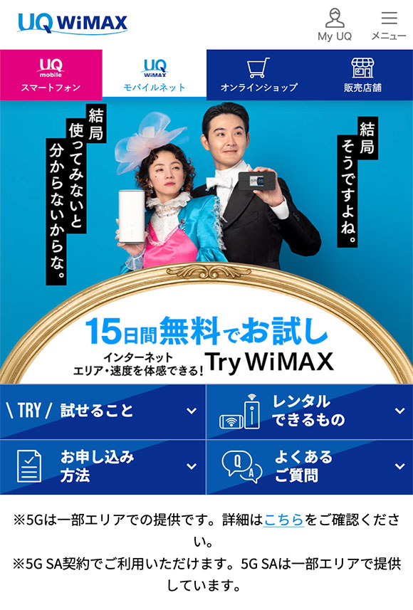 Try WiMAX