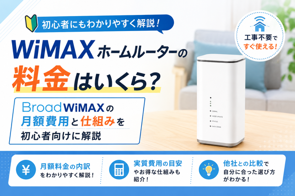 wimax-homerouter-price
