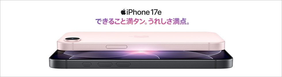 iPhone17e