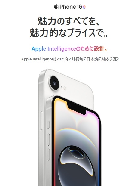 iPhone 16e