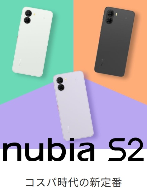 nubia S2