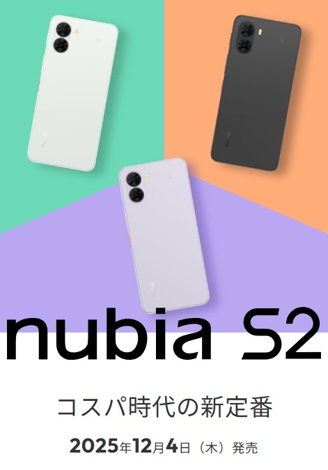 nubia S2