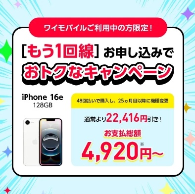 キャンペーン画像