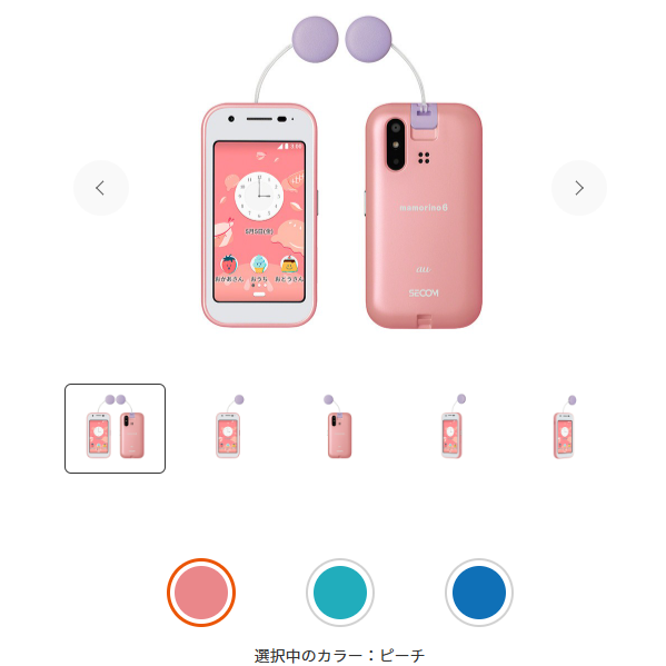 auのキッズ携帯は2種類！小学生は「マモリーノ6」中学生からは