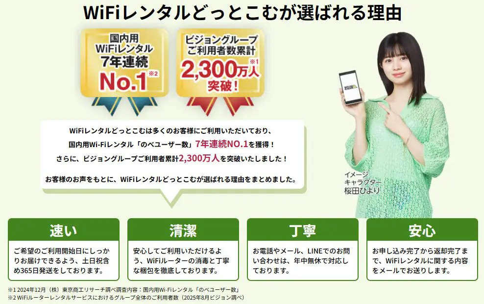 auのポケット型WiFiはレンタルできる？無制限の端末や1日から1ヶ月