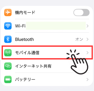 NYCOMOiPhone設定①
