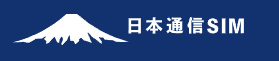 日本通信SIM