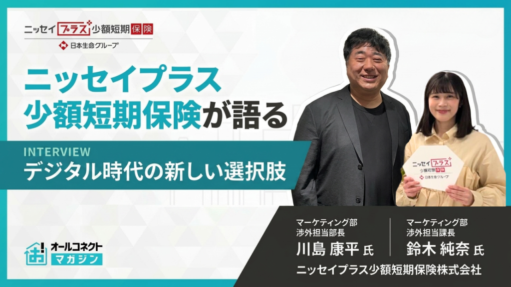 スマホ保険様インタビュー記事アイキャッチ画像
