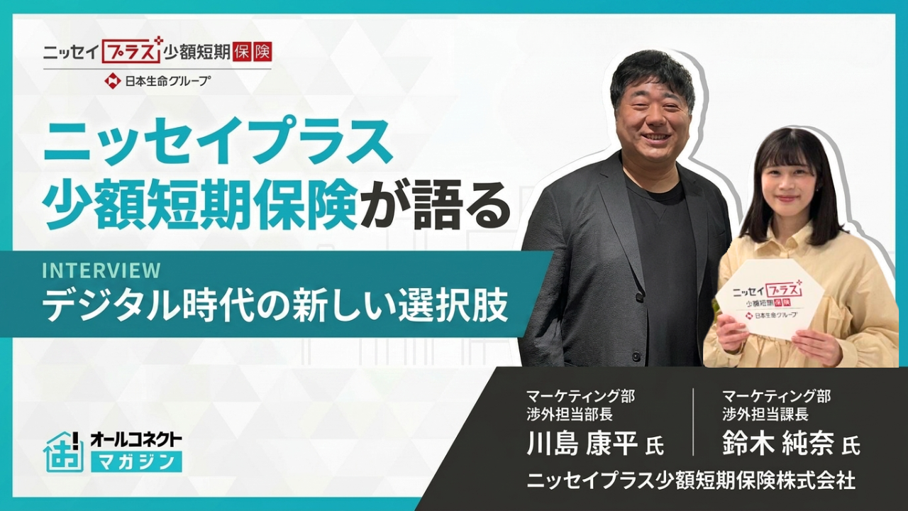 スマホ保険様インタビュー記事アイキャッチ画像