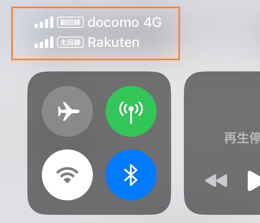 NYCOMO回線切り替え表示