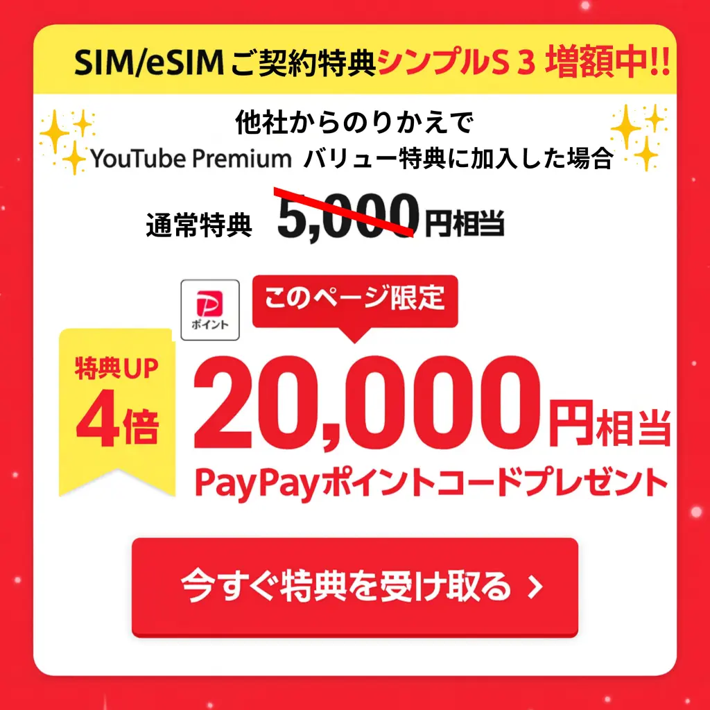 Y!mobile（ワイモバイル）の「家族割引サービス」完全ガイド│サービス