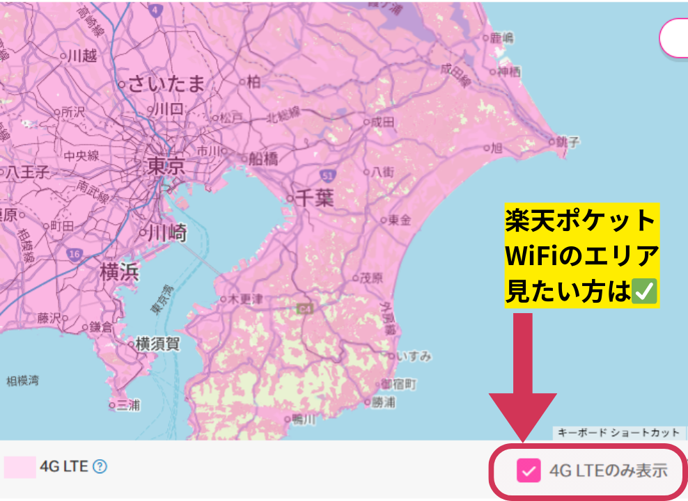 楽天エリア検索方法