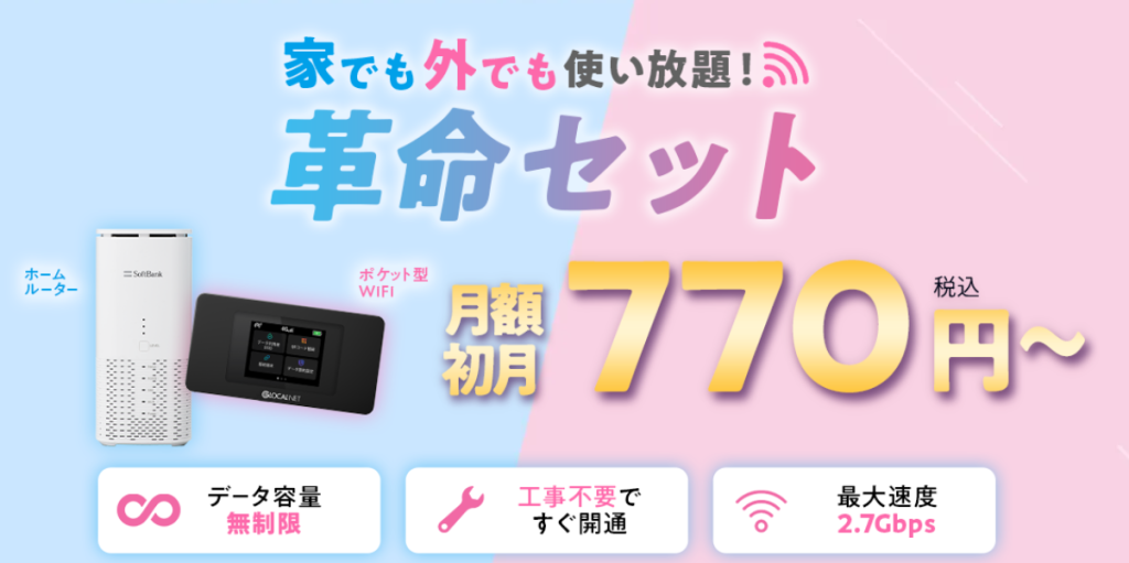 ポケット型WiFiおすすめ5選！無制限・格安モバイルWiFi22社比較