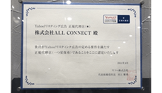 Yahoo!プロモーション広告 正規代理店<br>(1つ星保有)