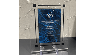 Yahoo!JAPAN リスティング広告 Agency Award特別賞