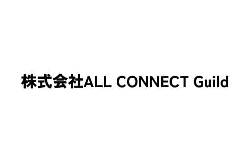 株式会社ALL CONNECT Guild