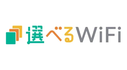 使わない月には0円0GBプランの選択も！使い方に合わせて、毎月自分でプランが選べるWiFi「選べるWiFi」販売開始〜下り最大4.2Gbpsの高速通信で、0GBから無制限まで豊富なプラン〜