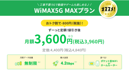 WiFiストア限定キャンペーンのお知らせ！ WiFiストアの経由で「どんなときもWiFi MAXプラン」をクレジットカードで申込むと、現金で10,000円キャッシュバック。5月1日（木）より