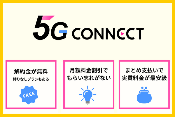 5g connect