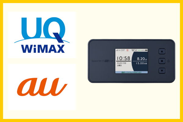 auとUQWiMAX