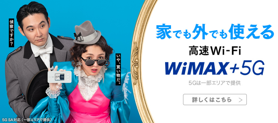 UQ WiMAX