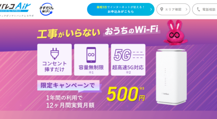 WiFiストア限定キャンペーンのお知らせ！ WiFiストアのSNSで「モバレコAir」を申込むと、通常29,200円が34,000円キャッシュバックとなり4,800円お得に。9月11日（水）より