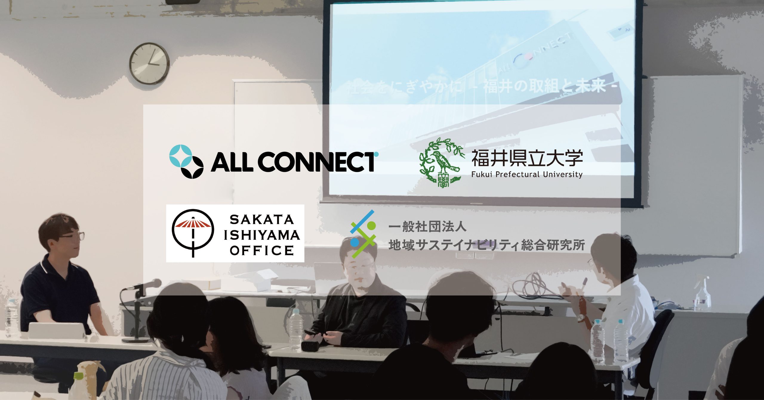 ピックアップ ニュース - 株式会社ALL CONNECT（オールコネクト）